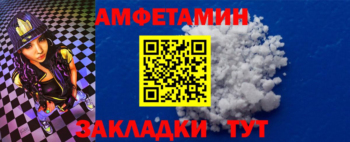 Амфетамин  АМФ 97%  АМФ  Вход с VPN  Сегежа 