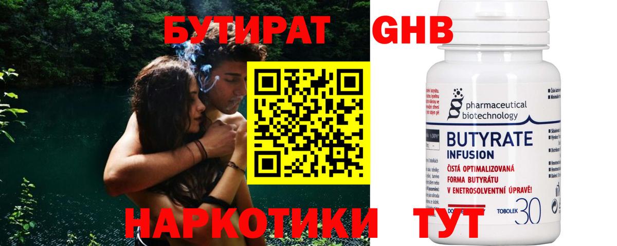 Сегежа  Бутират Butirat  Вход с VPN 