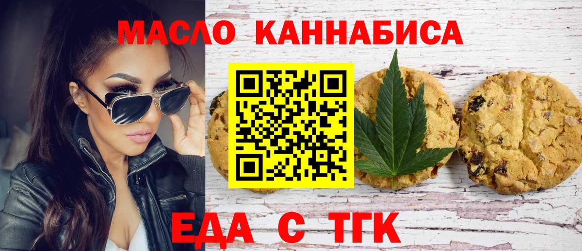 Сегежа  Еда ТГК конопля  Вход с VPN 