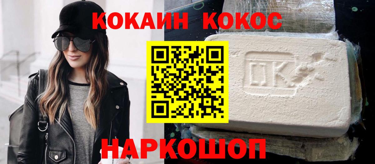 COCAIN 99%  Вход с VPN  Сегежа  Cocaine Эквадор 