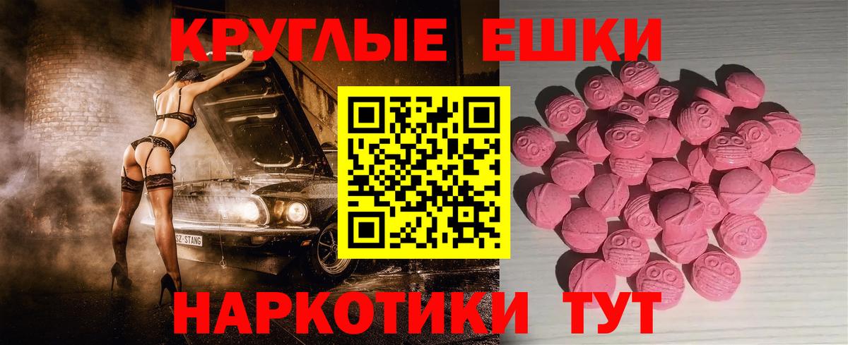 Экстази 250 мг  Экстази 99%  Ecstasy  мориарти клад  Сегежа  Вход с VPN 