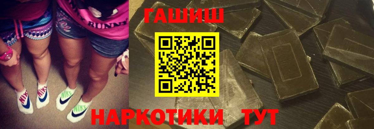Сегежа  ГАШИШ Premium  Вход с VPN 
