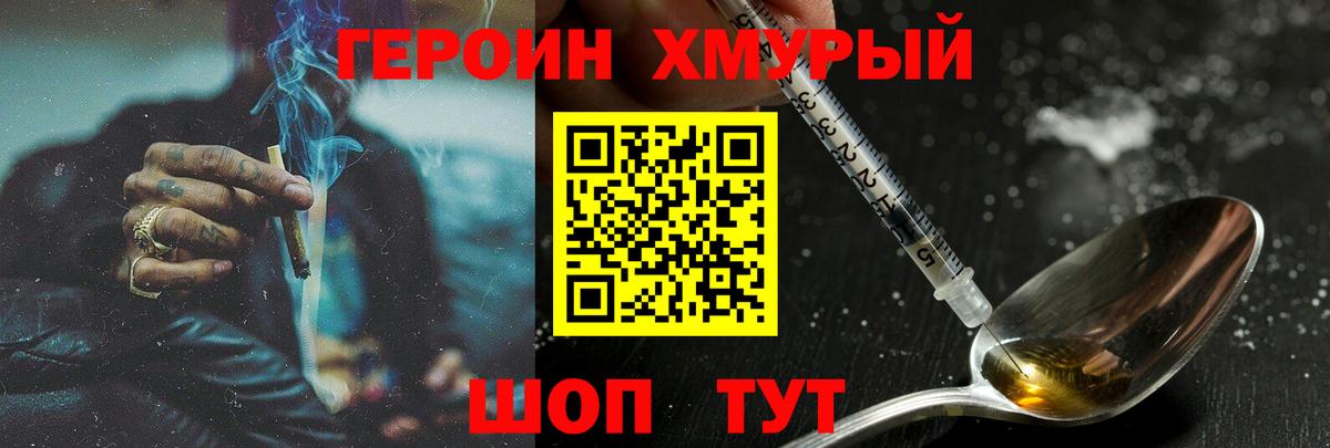 ГЕРОИН герыч  Вход с VPN  Сегежа 
