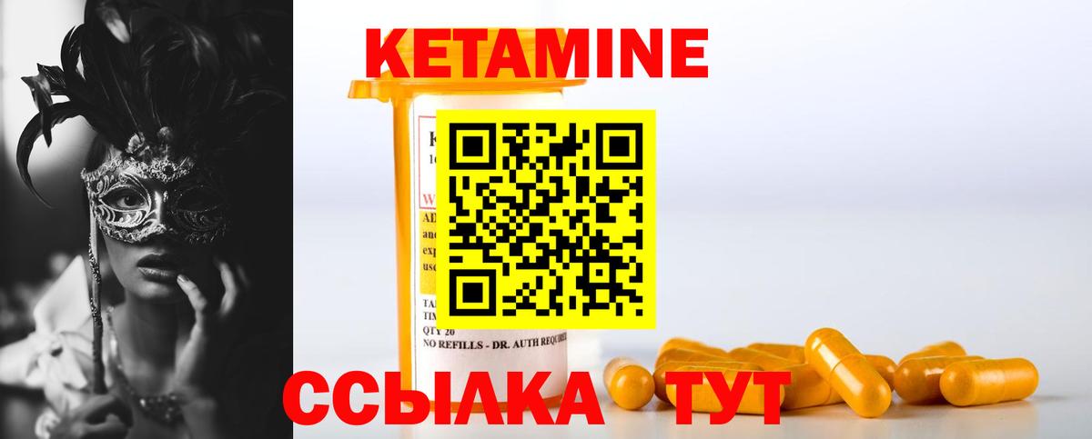 КЕТАМИН VHQ  Вход с VPN  Кетамин ketamine  Сегежа 