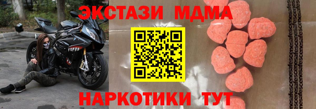 MDMA  МДМА молли  MDMA crystal  Вход с VPN  Сегежа 