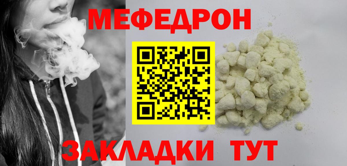 МЯУ-МЯУ мяу мяу  Меф  Вход с VPN  Сегежа  Мефедрон mephedrone 