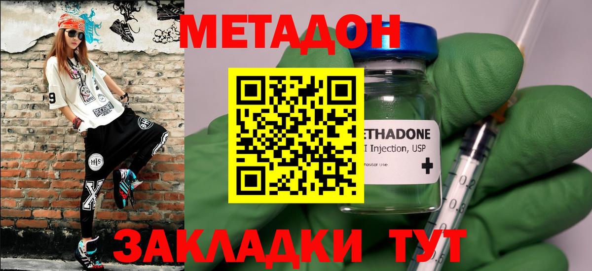 Сегежа  МЕТАДОН кристалл  Метадон мёд  Вход с VPN 