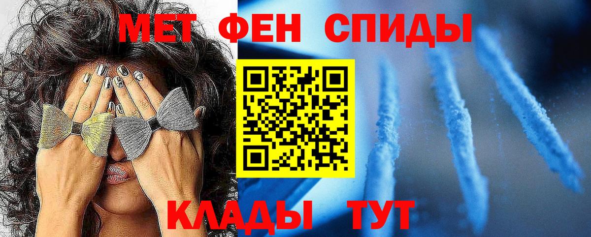 МЕТАМФЕТАМИН витя  Метамфетамин  Сегежа  Вход с VPN 