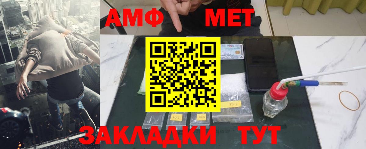 Метамфетамин пудра Сегежа