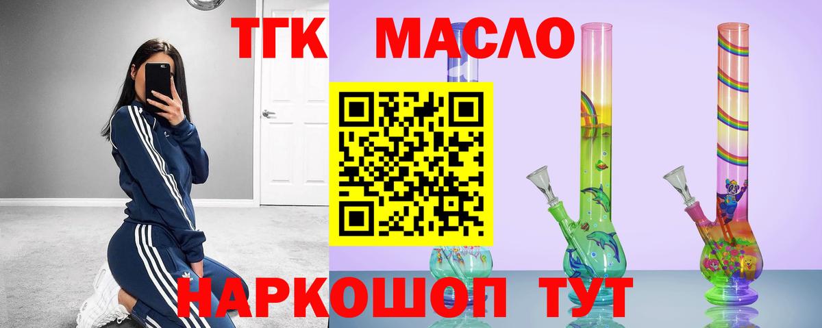 Сегежа  Дистиллят ТГК вейп с тгк  Вход с VPN 